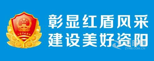 男生把鸡鸡插入女生都午夜影院资阳市市场监督管理局